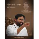 उपदेशछाया – 3 सत्संग का परमार्थफल (Dubbed in Hindi)